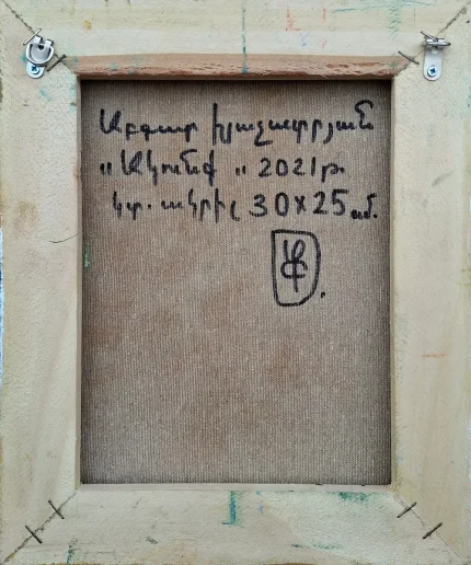 "Source" – original abstract oil on canvas painting by artist Abgar Khachatryan, 25×30 cm, 2021