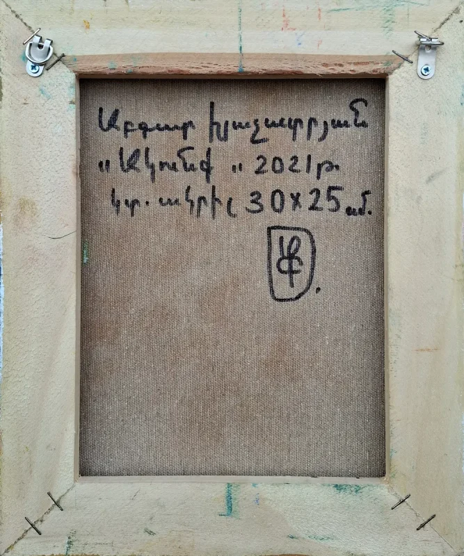 "Source" – original abstract oil on canvas painting by artist Abgar Khachatryan, 25×30 cm, 2021