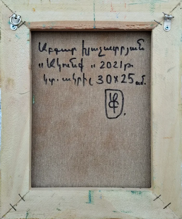 "Source" – original abstract oil on canvas painting by artist Abgar Khachatryan, 25×30 cm, 2021