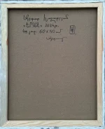 Back of a canvas with inscriptions. "Dream", oil painting by Abgar Khachatryan. Oil painting on canvas.