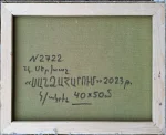 Back of a canvas with inscriptions. "Taming", acrylic paint by Sergey Khachatryan (Serkhach). Acrylic paint on canvas.