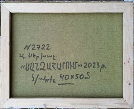 Back of a canvas with inscriptions. "Taming", acrylic paint by Sergey Khachatryan (Serkhach). Acrylic paint on canvas.