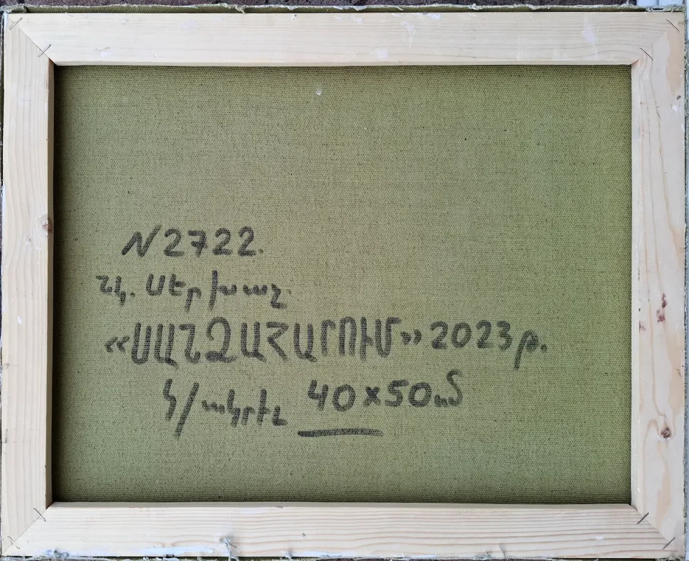 Back of a canvas with inscriptions. "Taming", acrylic paint by Sergey Khachatryan (Serkhach). Acrylic paint on canvas.